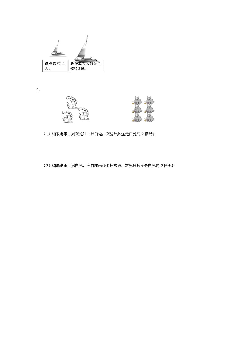 图片[2]-二年级数学上册7.7花园（北师大版）-扬明学科网