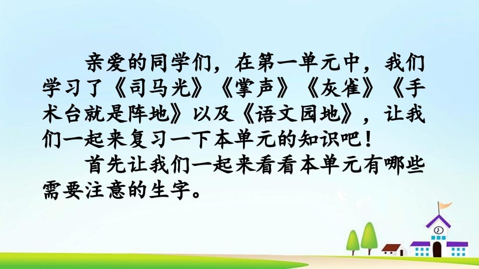 图片[2]-三年级语文上册第八单元复习（部编版）-扬明学科网