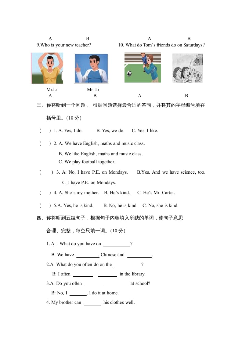 图片[3]-五年级英语上册Unit2《Myweeke》单元测试（人教版PEP）-扬明学科网