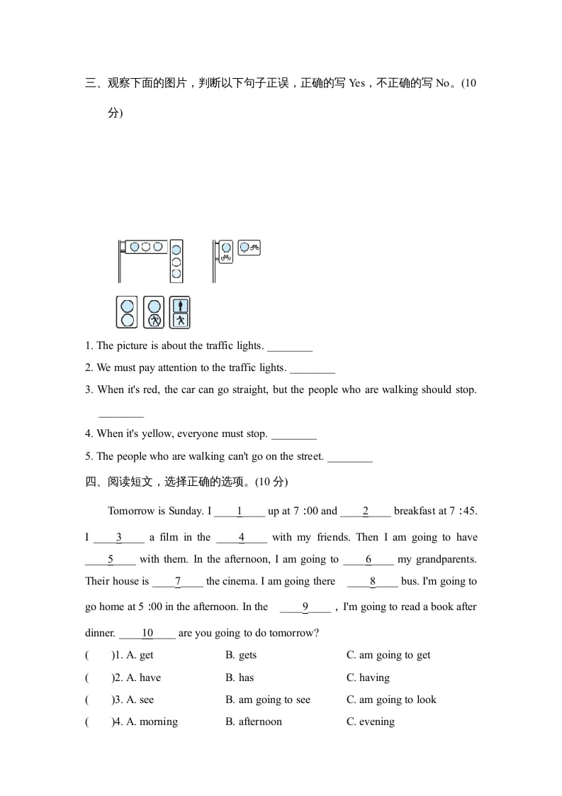 图片[3]-六年级英语上册阅读•写作专项复习卷（人教版PEP）-扬明学科网