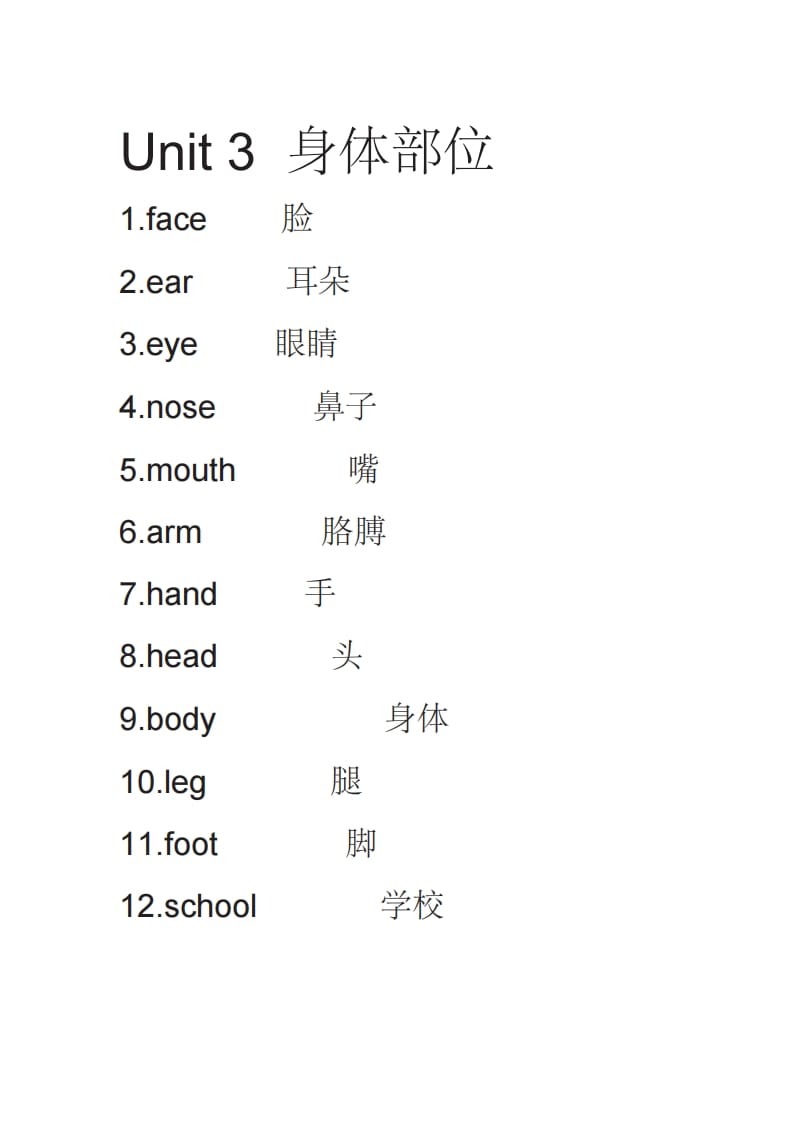 图片[3]-三年级英语上册英语单词表（人教PEP）-扬明学科网