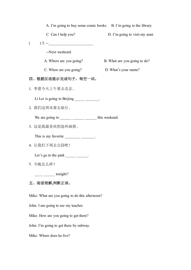图片[2]-六年级英语上册Unit3myweekendplanpartB（秋）（人教版PEP）-扬明学科网