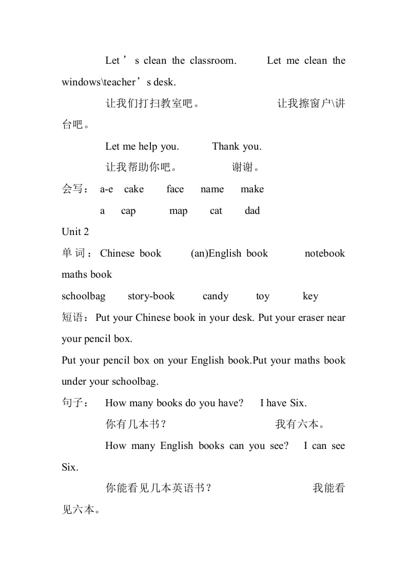 图片[2]-四年级英语上册册单词及句子汇总（人教PEP）-扬明学科网