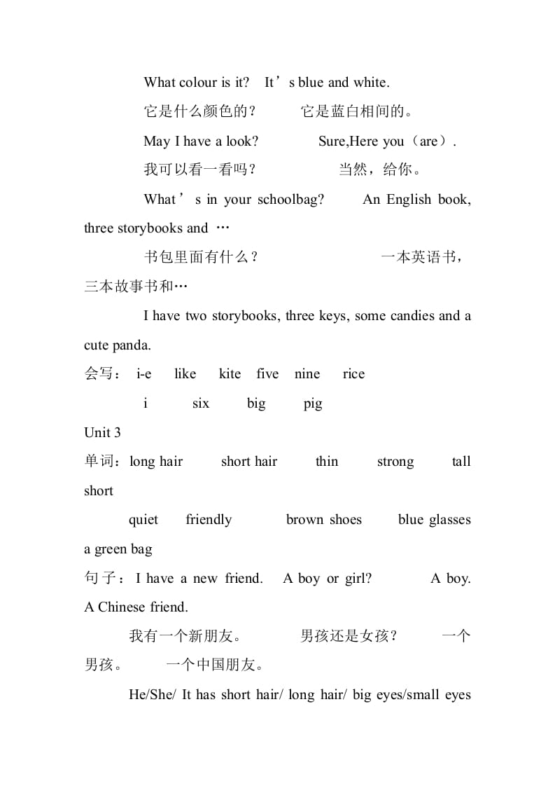 图片[3]-四年级英语上册册单词及句子汇总（人教PEP）-扬明学科网