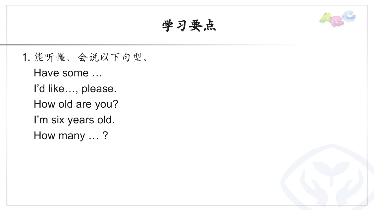 图片[2]-三年级英语上册PEP三英上Recycle2学习要点（人教PEP）-扬明学科网