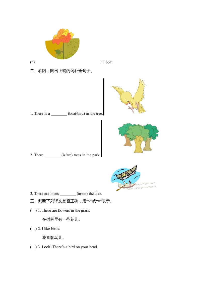 图片[2]-二年级英语上册Unit5_单元测试卷（人教版一起点）-扬明学科网