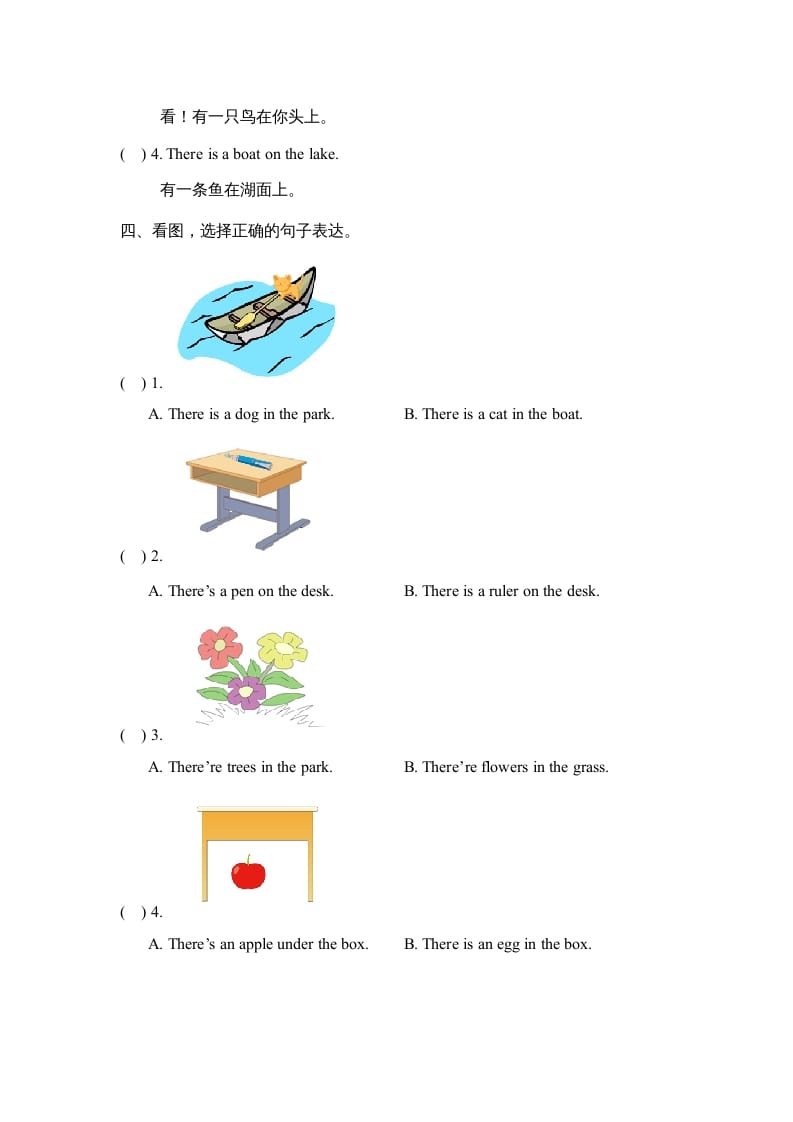 图片[3]-二年级英语上册Unit5_单元测试卷（人教版一起点）-扬明学科网