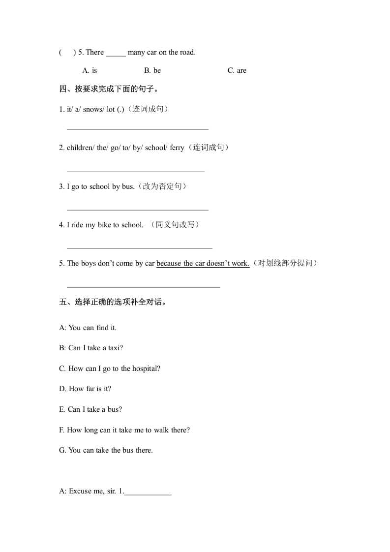图片[2]-六年级英语上册Unit2waystogotoschoolpartB人教（PEP)（秋）（人教版PEP）-扬明学科网