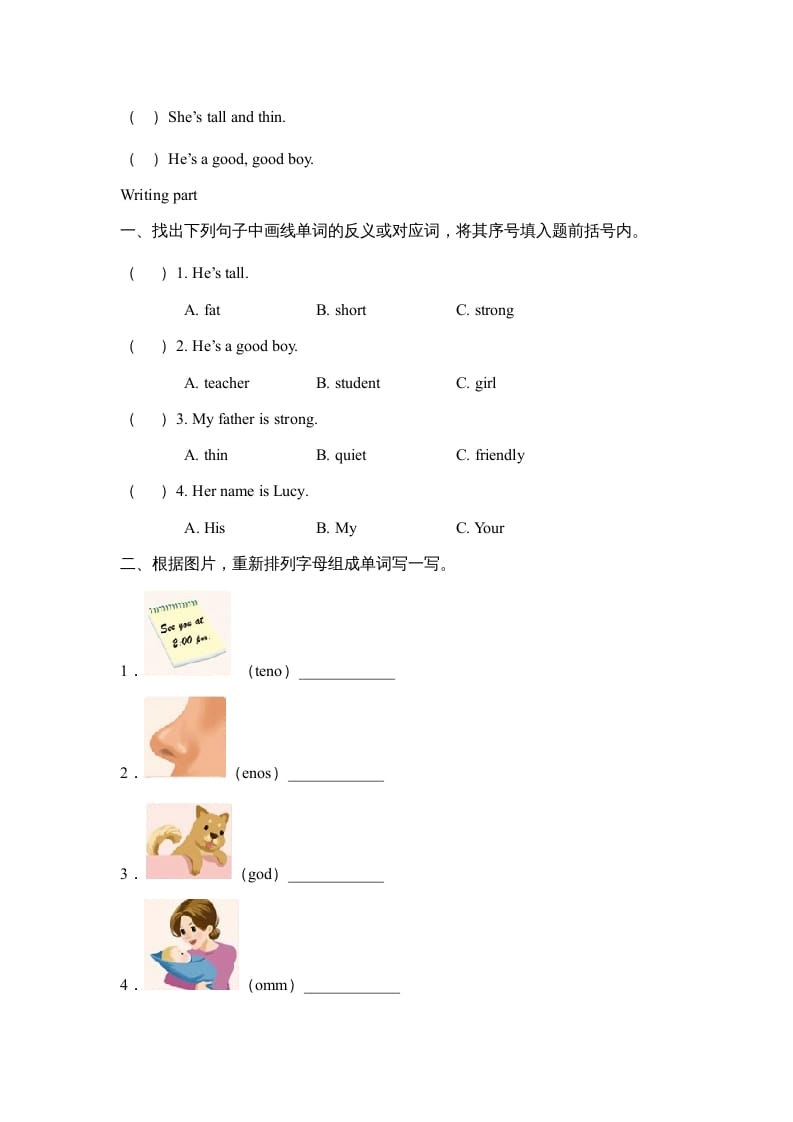 图片[2]-四年级英语上册Unit3__partA阶段复习训练（人教版一起点）-扬明学科网