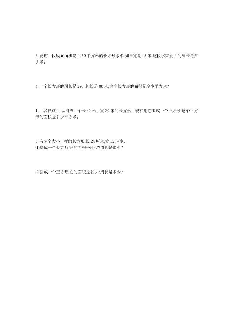 图片[2]-三年级数学下册第五单元检测卷1-扬明学科网