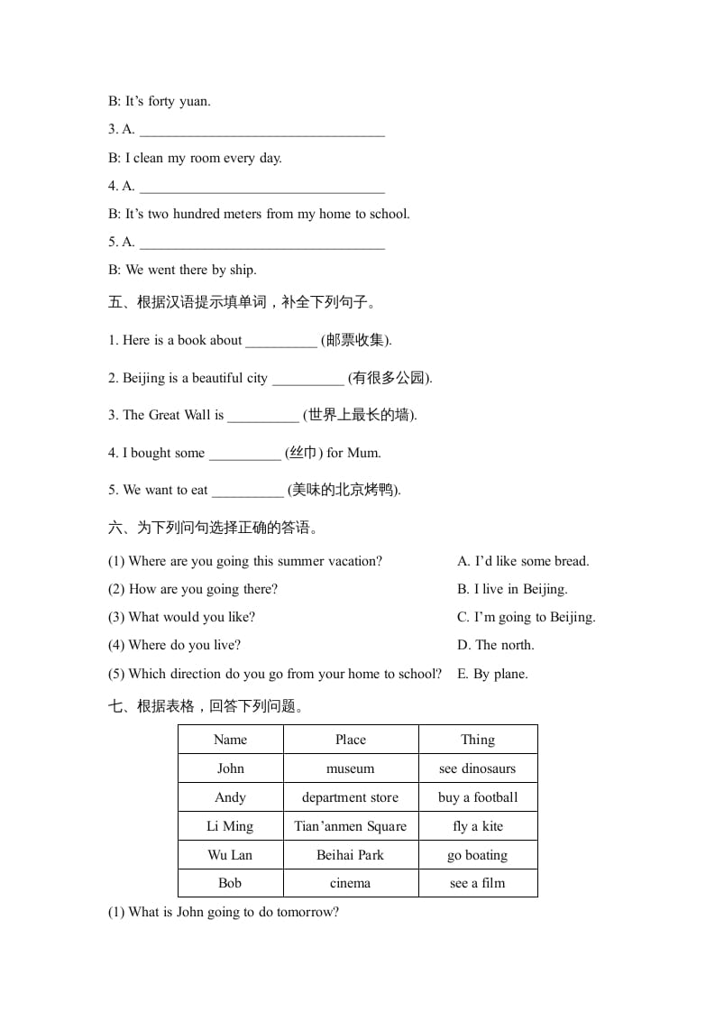 图片[2]-六年级英语上册Unit6_单元测试卷_（人教版一起点）-扬明学科网