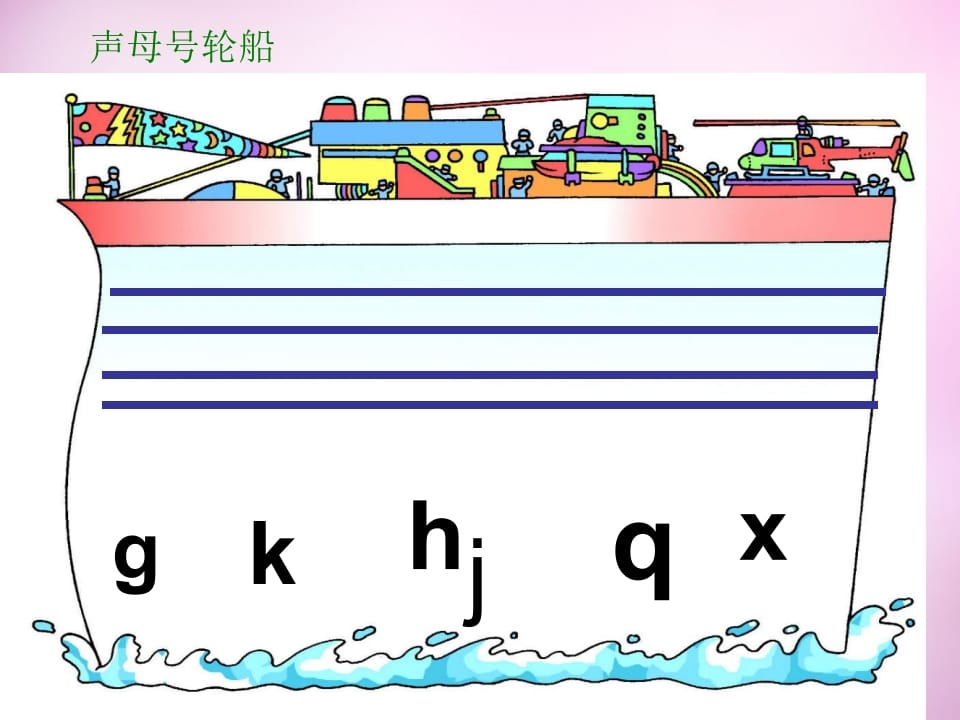 图片[3]-一年级语文上册7.zcs课件4（部编版）-扬明学科网