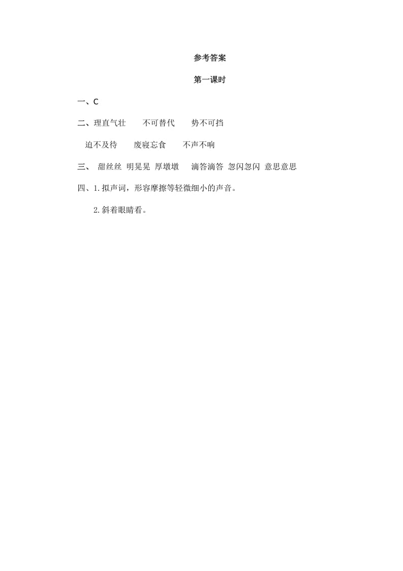 图片[2]-六年级语文上册盼（部编版）-扬明学科网