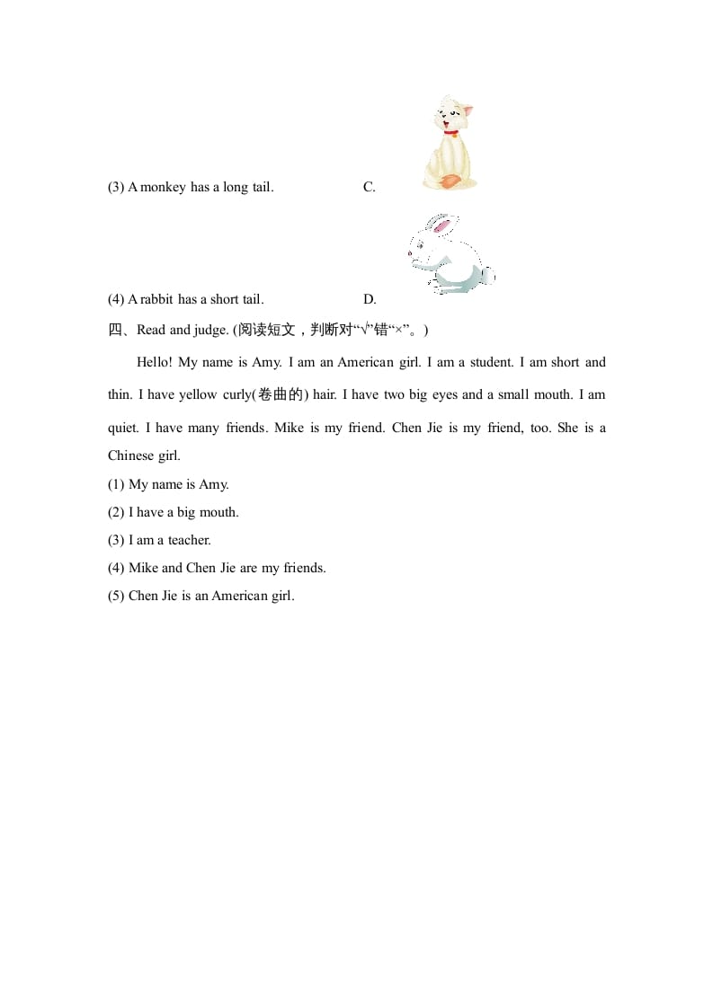 图片[2]-四年级英语上册Unit3_B_同步习题（人教版一起点）-扬明学科网