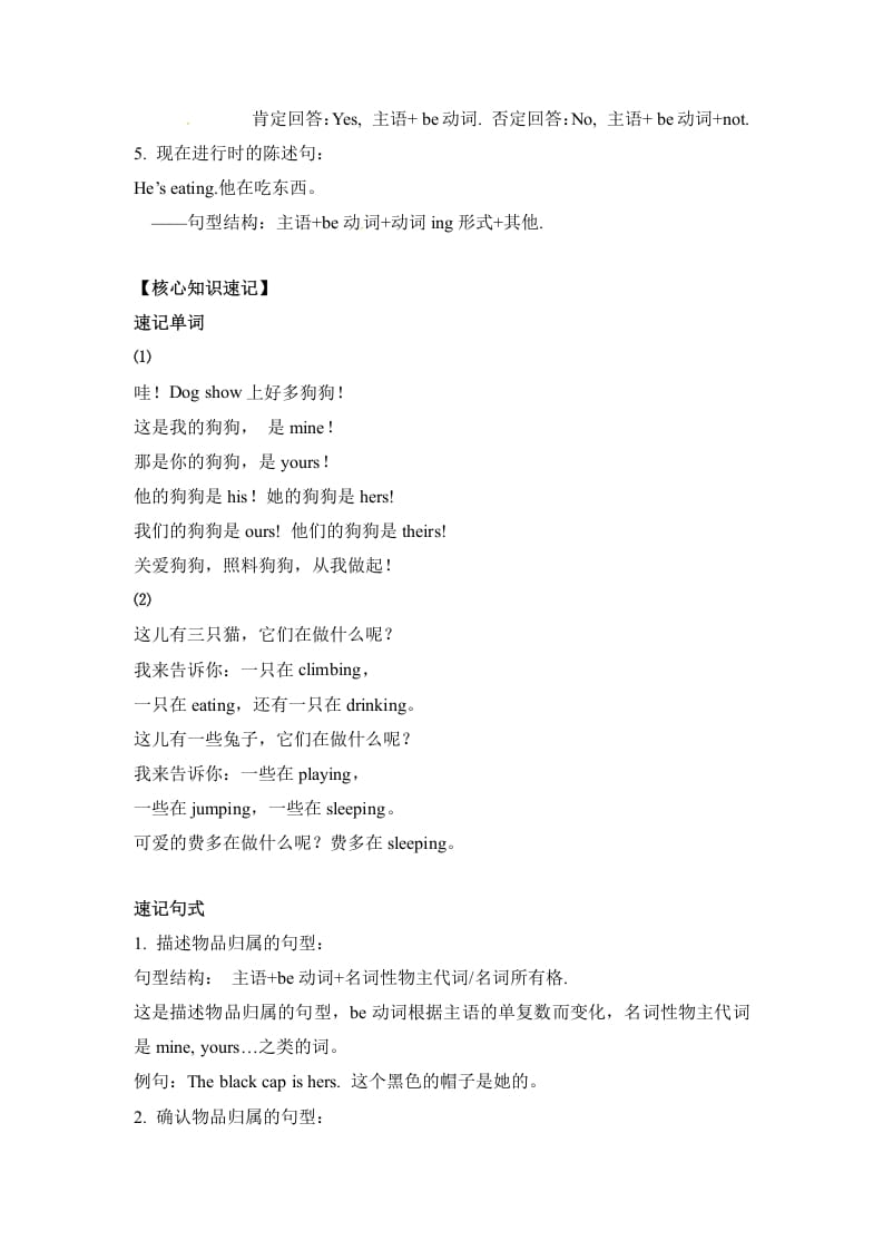 图片[2]-五年级数学下册英语单元知识梳理-Unit5Whosedogisit人教PEP-扬明学科网