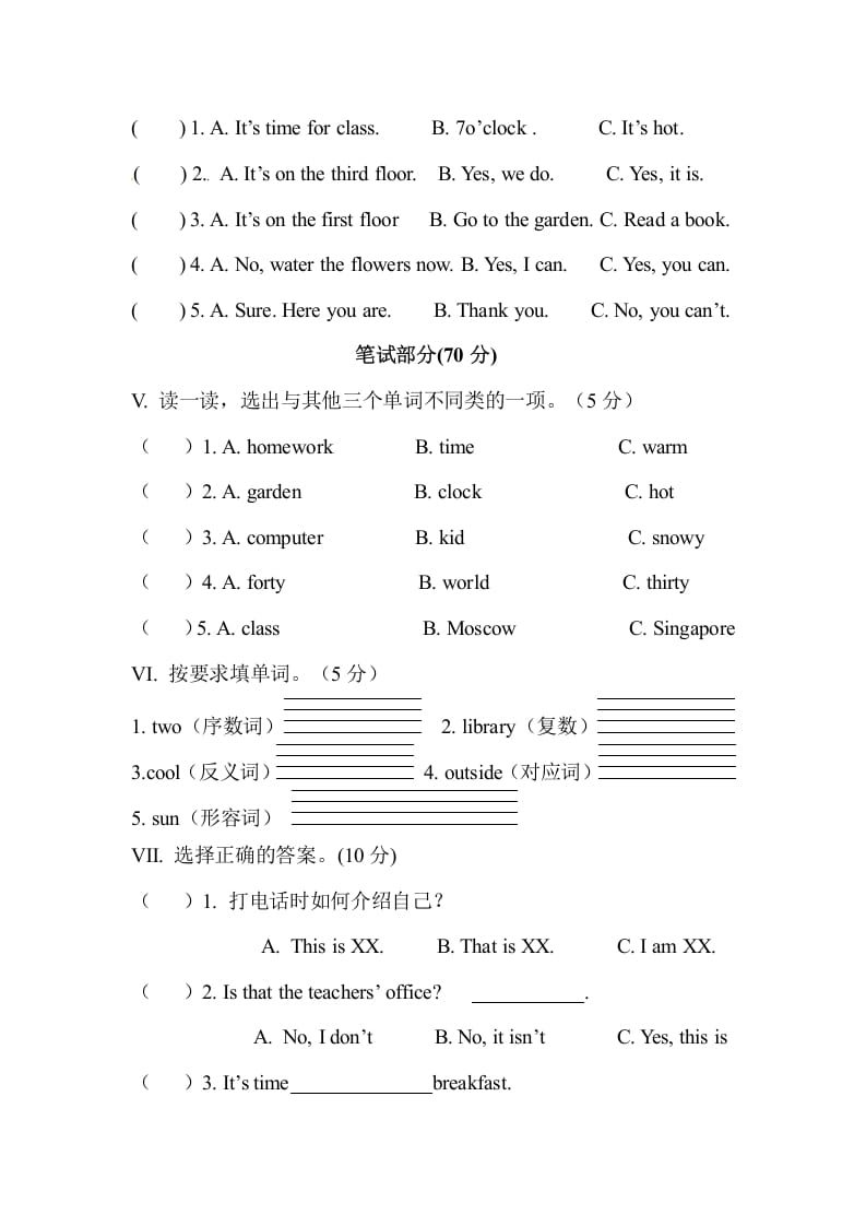 图片[2]-四年级英语下册人教PEP小学期中测试卷-扬明学科网