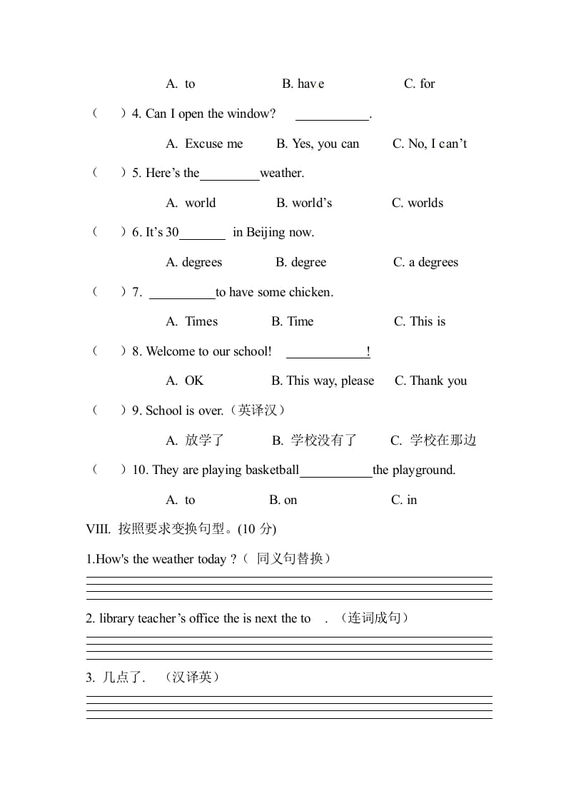 图片[3]-四年级英语下册人教PEP小学期中测试卷-扬明学科网