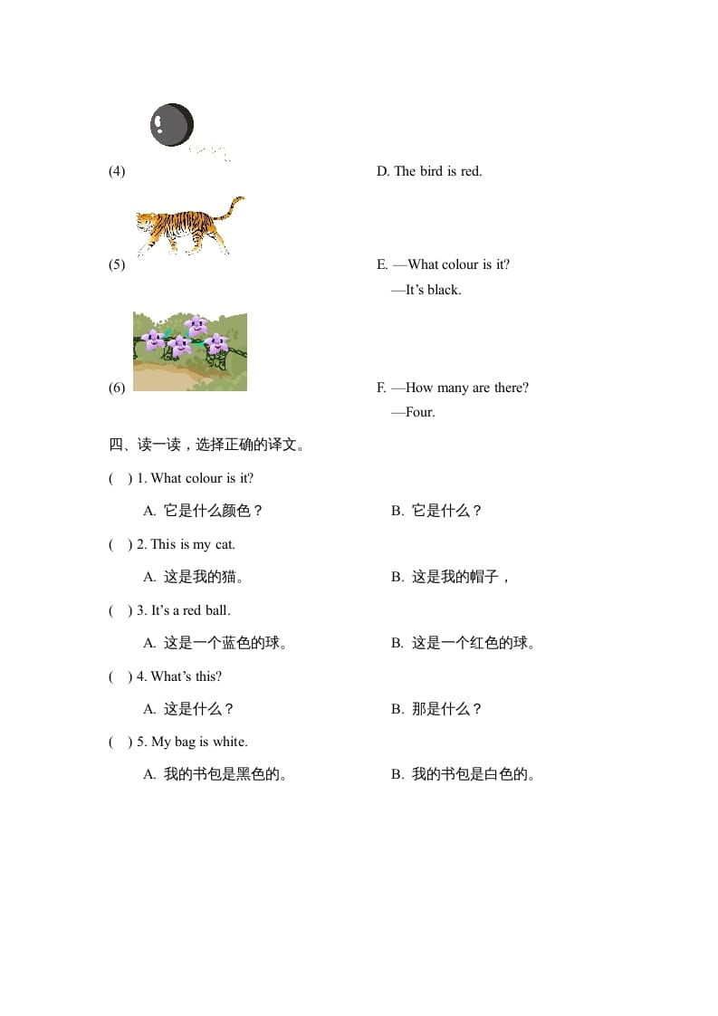 图片[2]-一年级英语上册Unit5_Lesson2课时训练（人教一起点）-扬明学科网