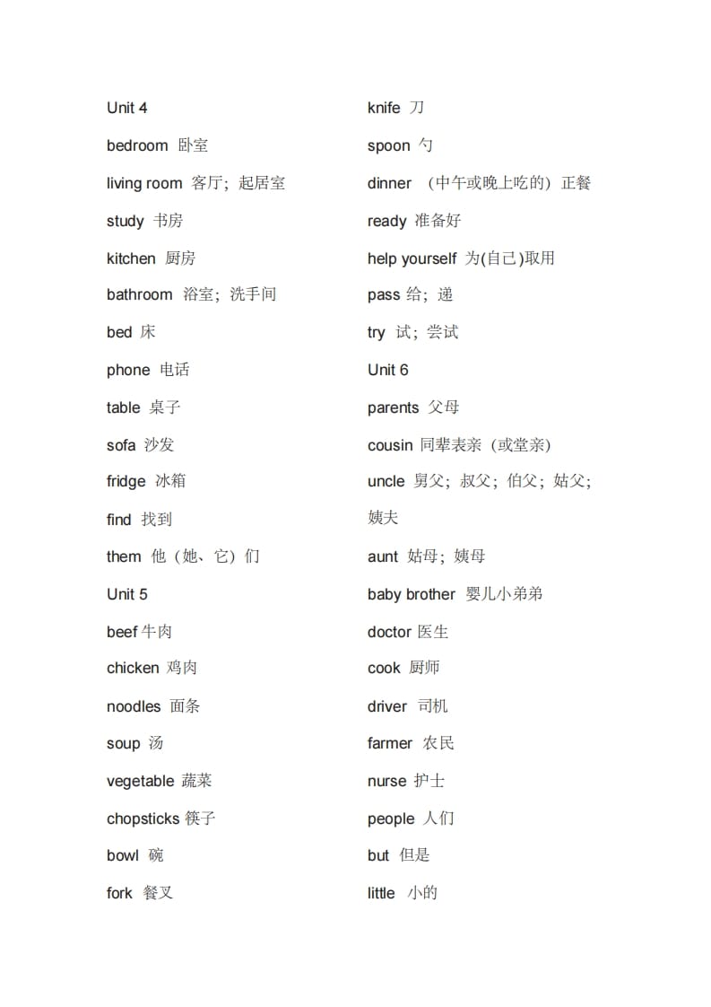 图片[2]-四年级英语上册单词表（人教PEP）-扬明学科网