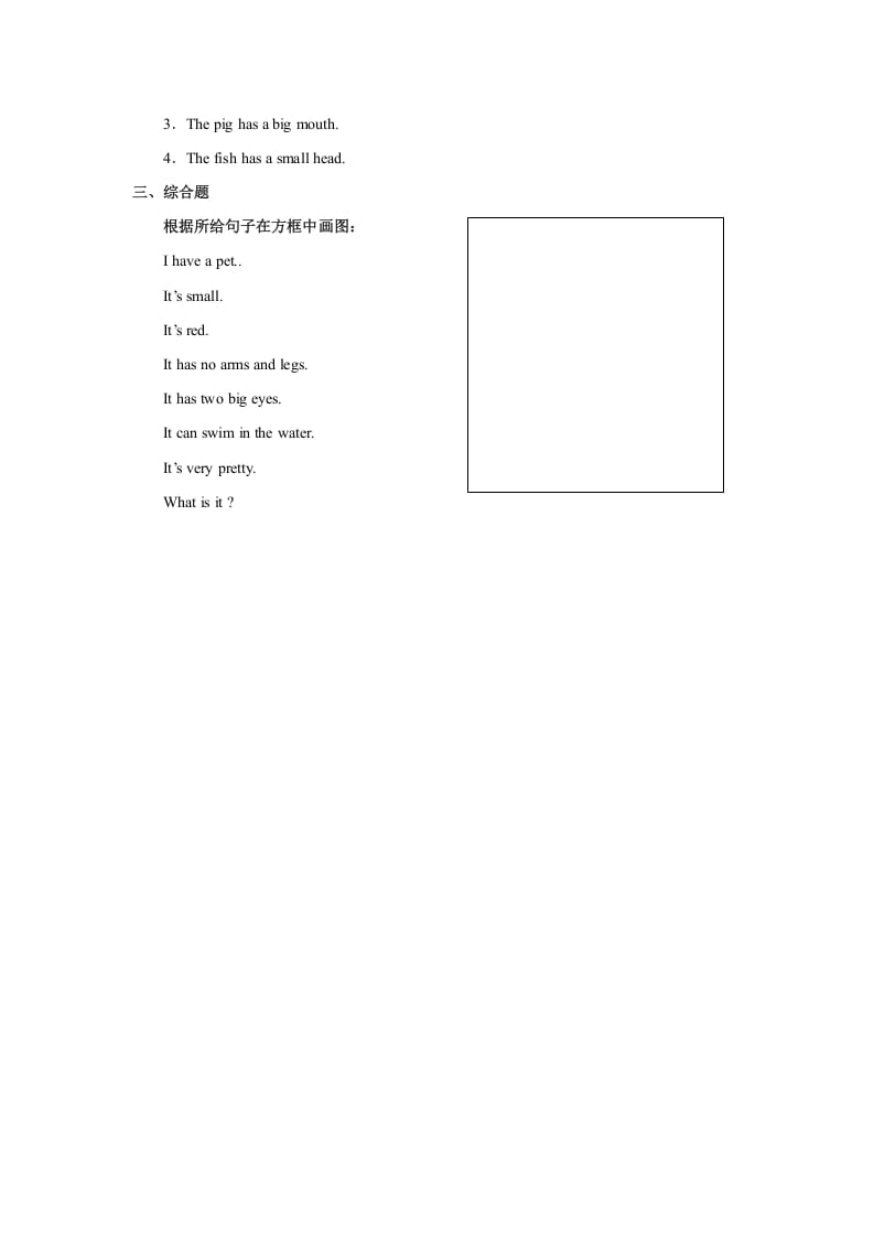 图片[2]-三年级英语上册Unit4习题第3课时（人教版一起点）-扬明学科网