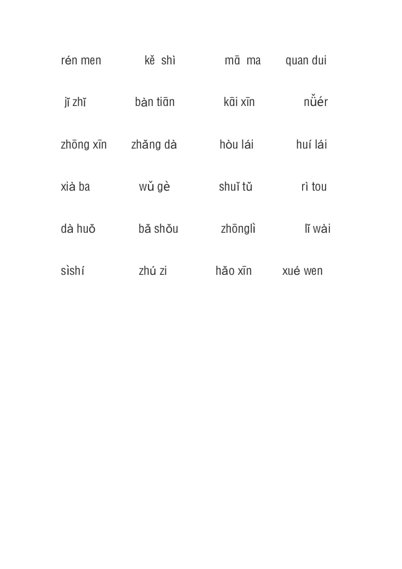 图片[2]-一年级语文上册3、看拼音写词语（4页）（部编版）-扬明学科网