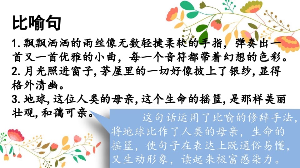 图片[2]-六年级语文上册句子专项复习（部编版）-扬明学科网