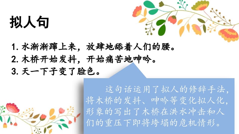图片[3]-六年级语文上册句子专项复习（部编版）-扬明学科网