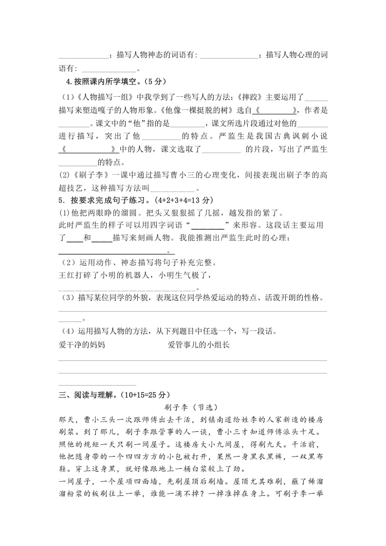 图片[2]-五年级数学下册第五单元测试卷（单元测试）-扬明学科网