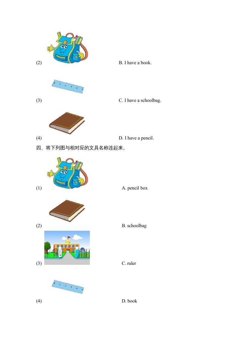 图片[2]-一年级英语上册Unit1_Lesson2课时训练（人教一起点）-扬明学科网