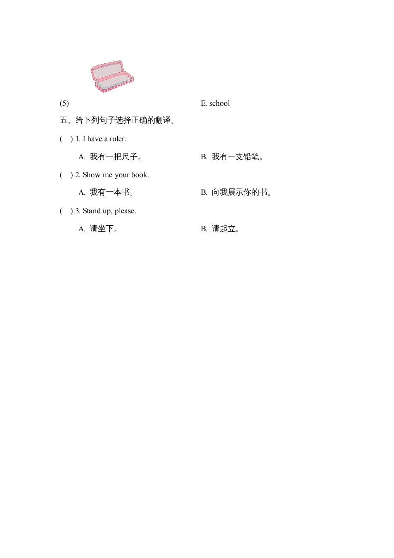 图片[3]-一年级英语上册Unit1_Lesson2课时训练（人教一起点）-扬明学科网