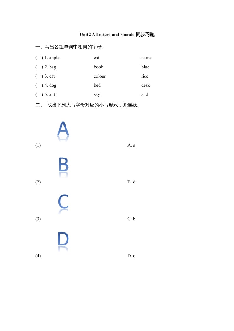 三年级英语上册Unit2_A_Let’s_learn同步习题(3)（人教版一起点）-扬明学科网