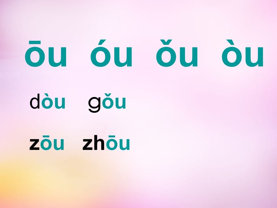 图片[2]-一年级语文上册10.aoouiu课件6（部编版）-扬明学科网