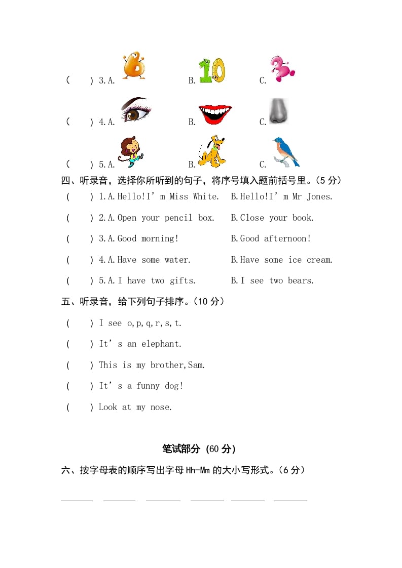 图片[2]-三年级英语上册卷二（人教PEP）-扬明学科网