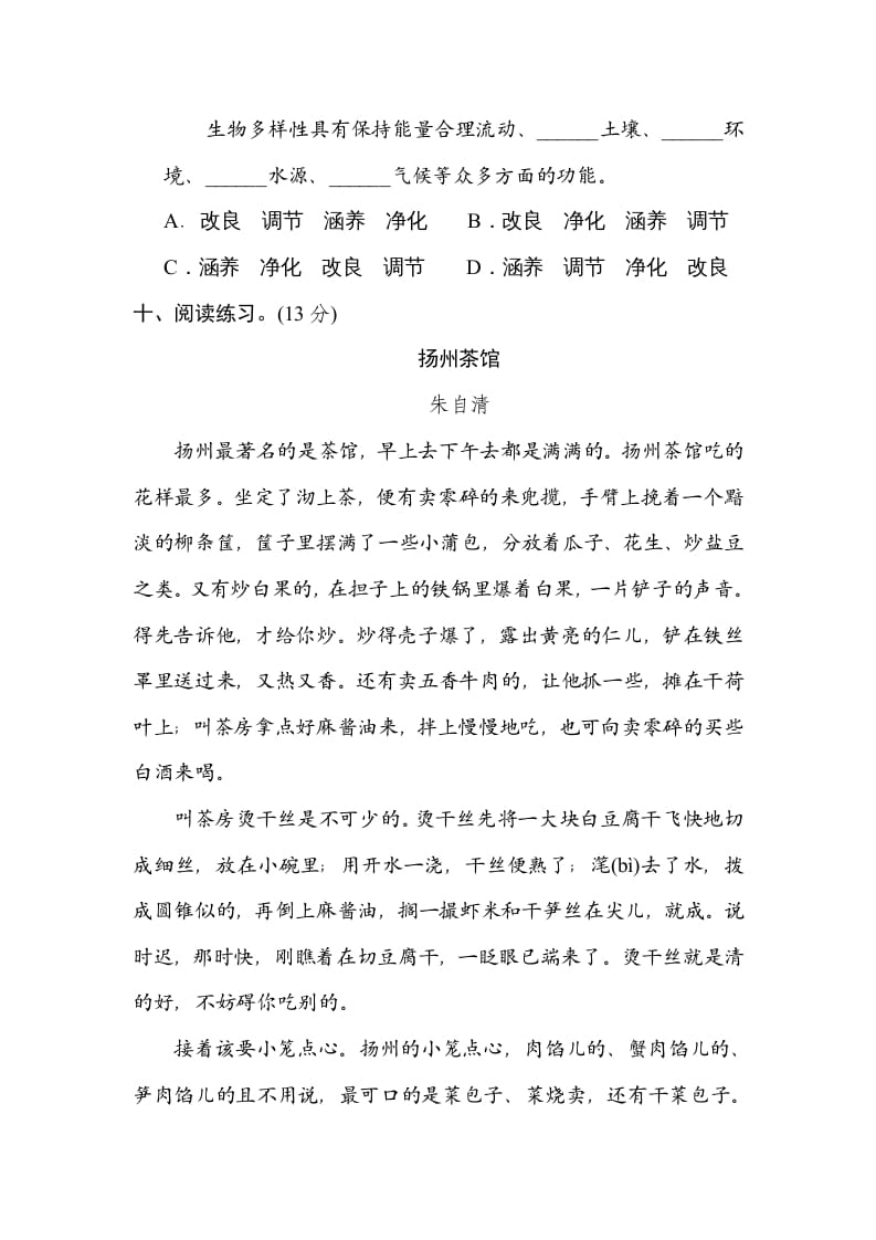 图片[3]-五年级语文上册构词练习（部编版）-扬明学科网