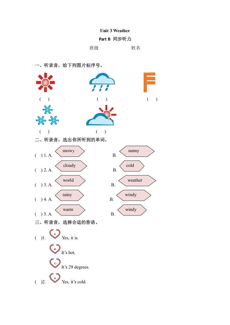 四年级英语下册Unit3WeatherPartB同步听力训练人教PEP版-扬明学科网