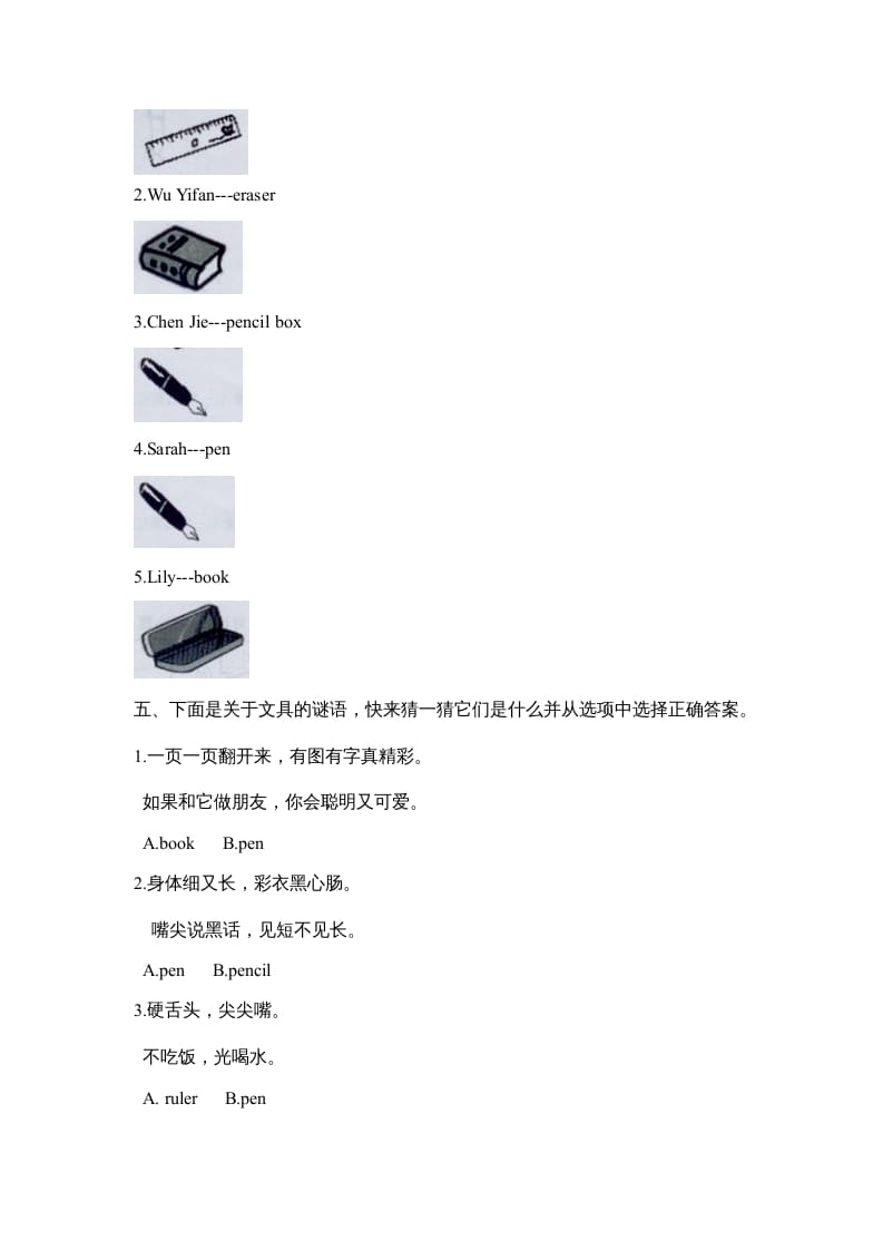 图片[2]-三年级英语上册Unit1单元测试__2（人教PEP）-扬明学科网