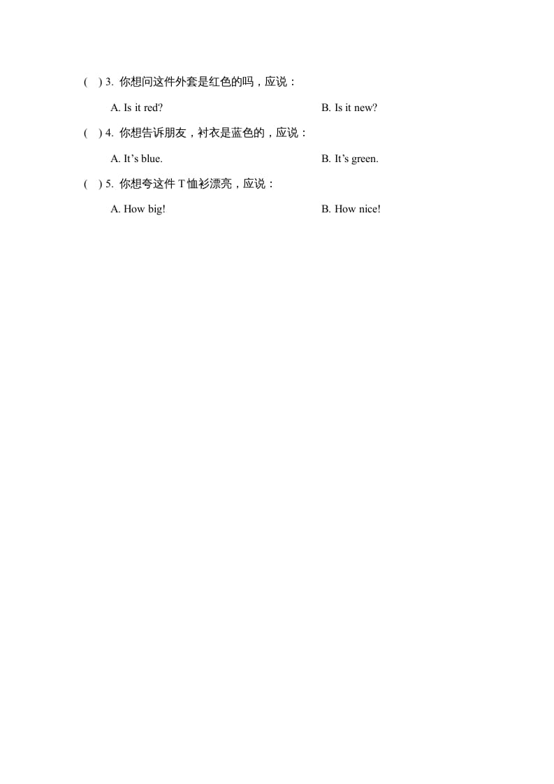 图片[2]-三年级英语上册Unit5_Lesson1课时训练（人教版一起点）-扬明学科网