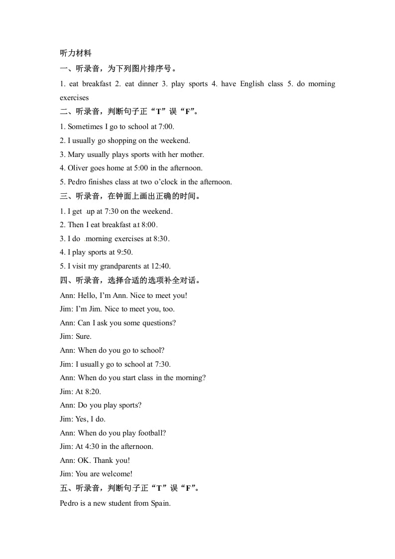 图片[3]-五年级数学下册英语同步听力训练-Unit1MydayPartA人教PEP版-扬明学科网