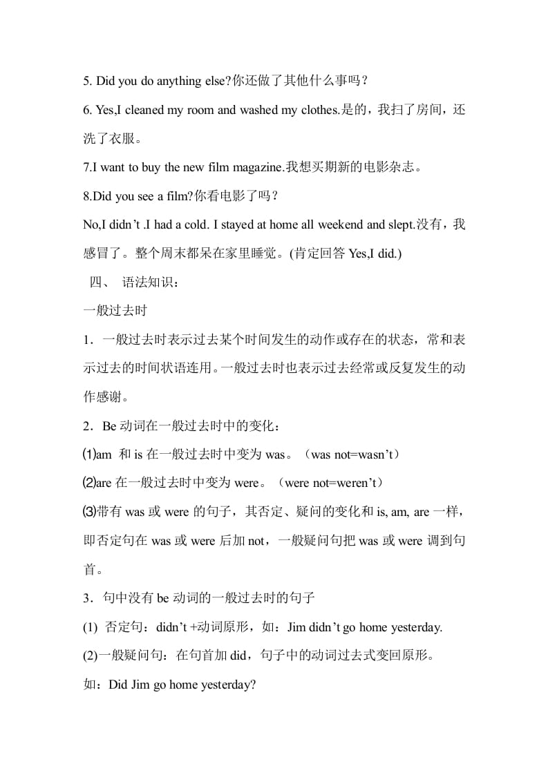 图片[2]-六年级英语下册Unit2单元知识梳理（2）-扬明学科网