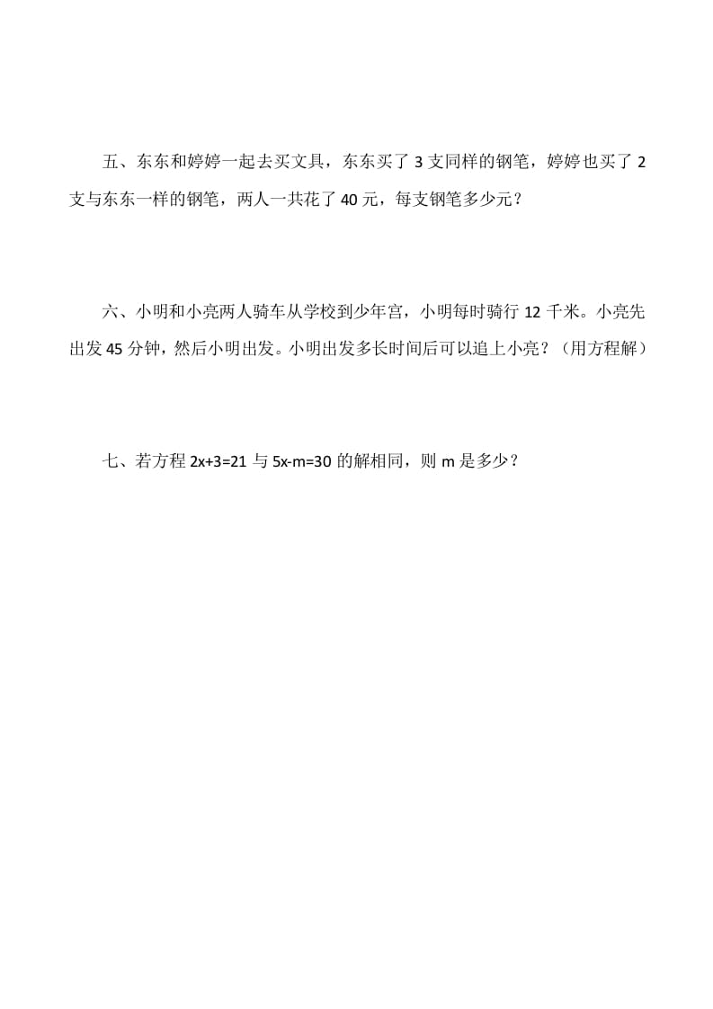 图片[2]-四年级数学下册5.6猜数游戏-扬明学科网