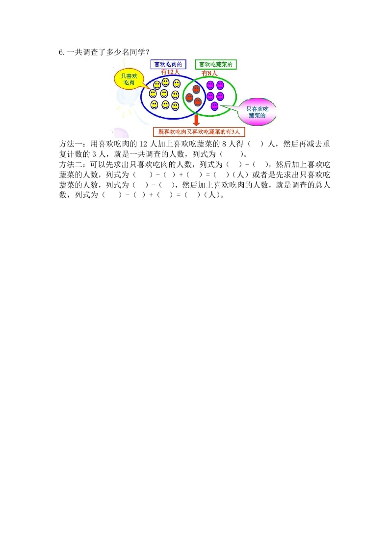 图片[2]-二年级数学下册七推理与集合-扬明学科网