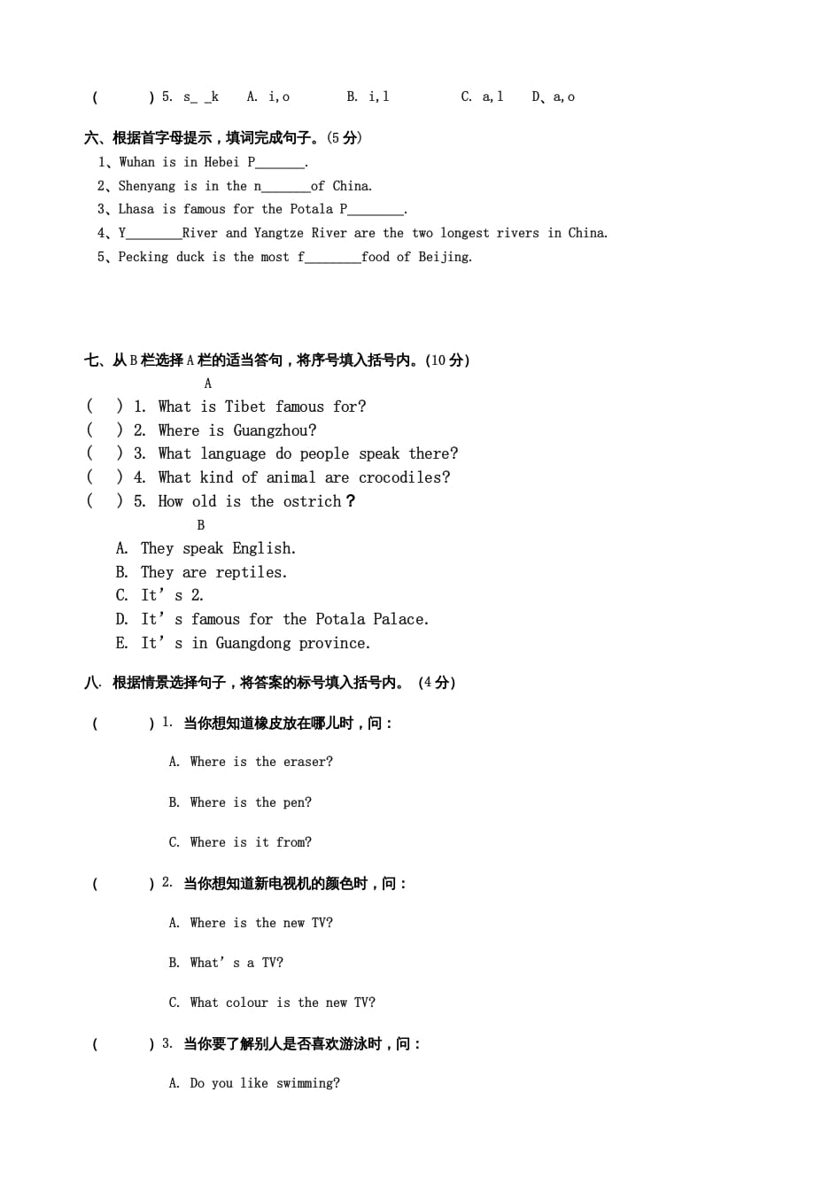 图片[2]-六年级英语上册期中试卷（人教版一起点）-扬明学科网