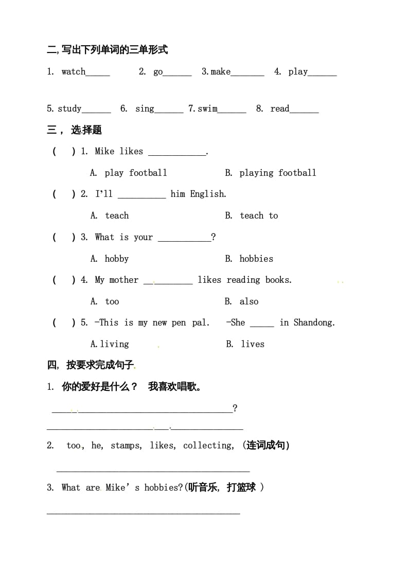 图片[2]-六年级英语上册同步练习Unit4IhaveapenpalAlet’stalk练习（人教版PEP）-扬明学科网
