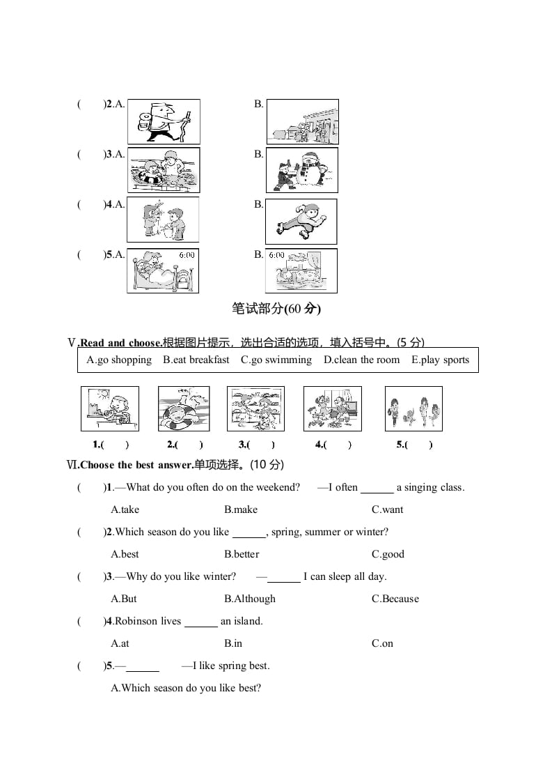 图片[2]-五年级数学下册月考评价测试卷一-扬明学科网