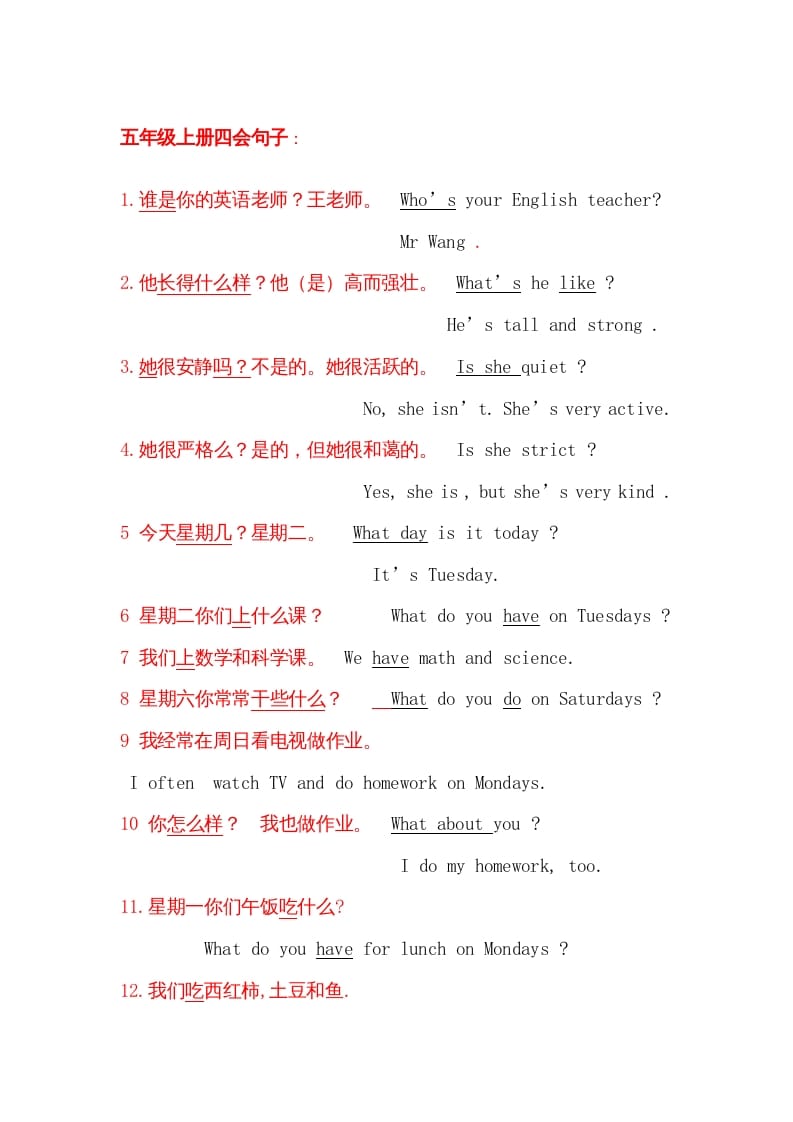 图片[2]-五年级英语上册复习知识要点（人教版PEP）-扬明学科网