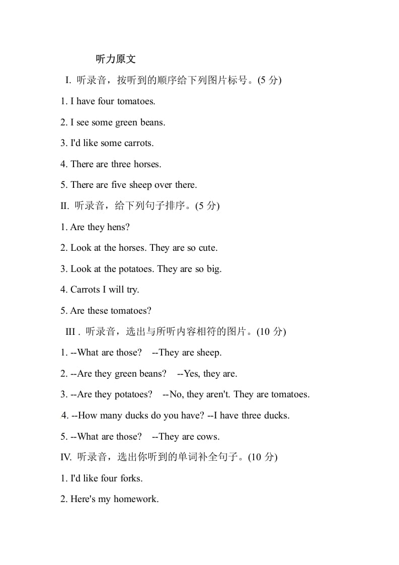 图片[3]-四年级英语下册Unit4AtthefarmPartB同步听力训练人教PEP版-扬明学科网