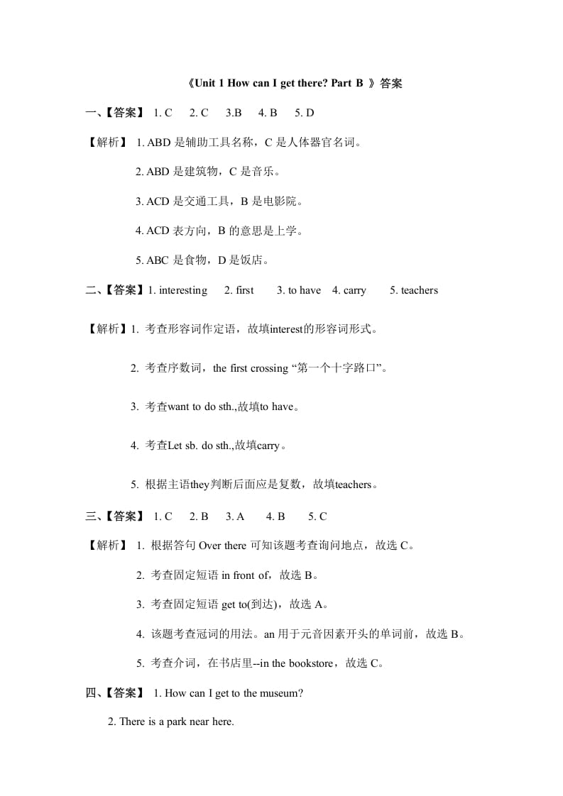 图片[3]-六年级英语上册Unit1howcanigettherepartB人教（PEP)（秋）（人教版PEP）-扬明学科网