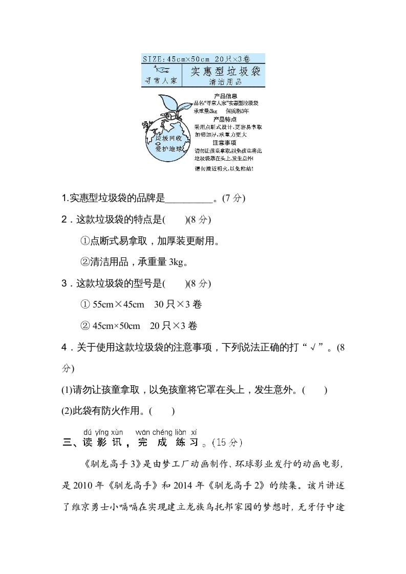 图片[2]-二年级语文上册拓展阅读（部编）-扬明学科网