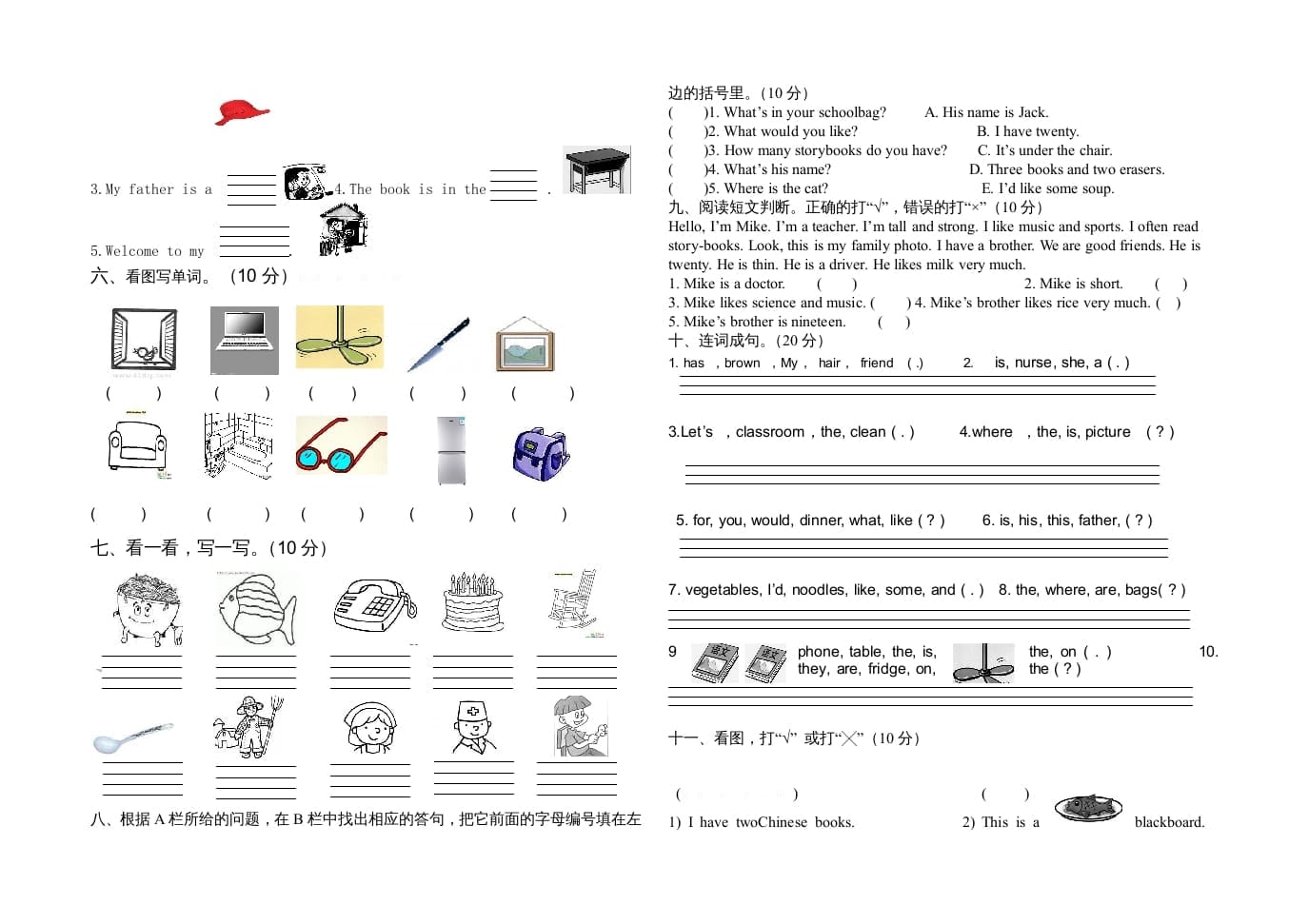 图片[2]-四年级英语上册小学期末试卷1（人教PEP）-扬明学科网