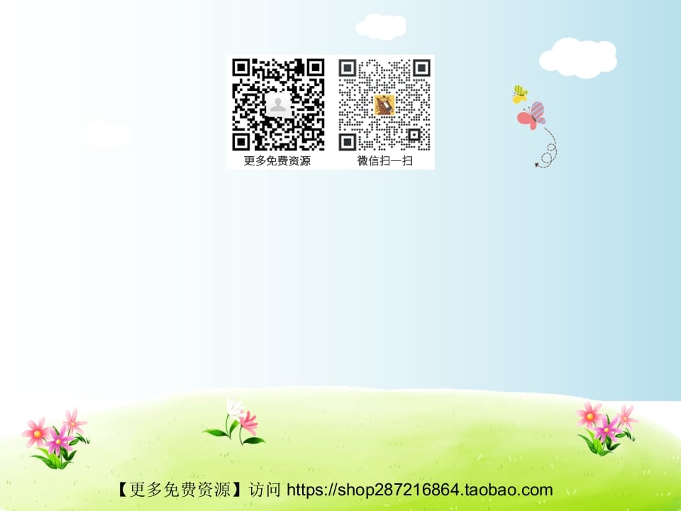 二年级语文上册排列句子的方法（部编）2-扬明学科网